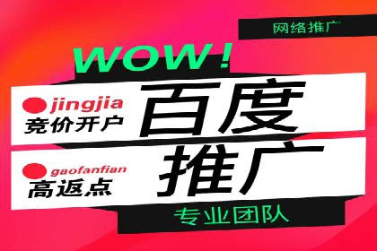 竞价推广开户成功案例：看这里！